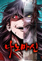 Nano Machine Chapter 335 Manga Banner